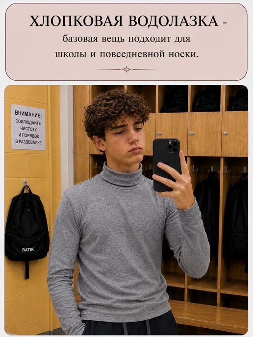 batik Водолазка из хлопка (темно-серая) школьная и повседневная, серый, фото 7