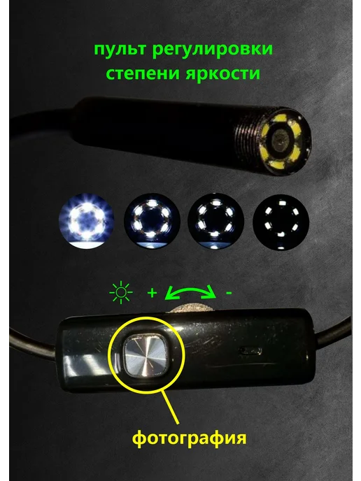 Гибкий эндоскоп для android 1м, 1 м, фото 4