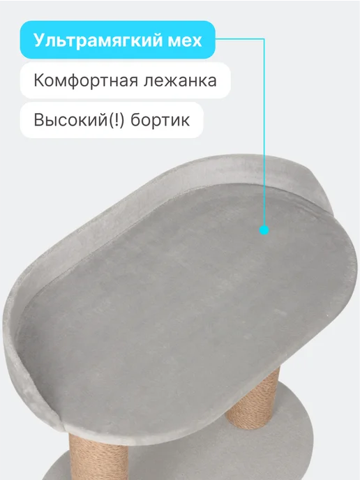 RICH BREED Когтеточка для кошки столбик напольная с лежанкой, серый, фото 7