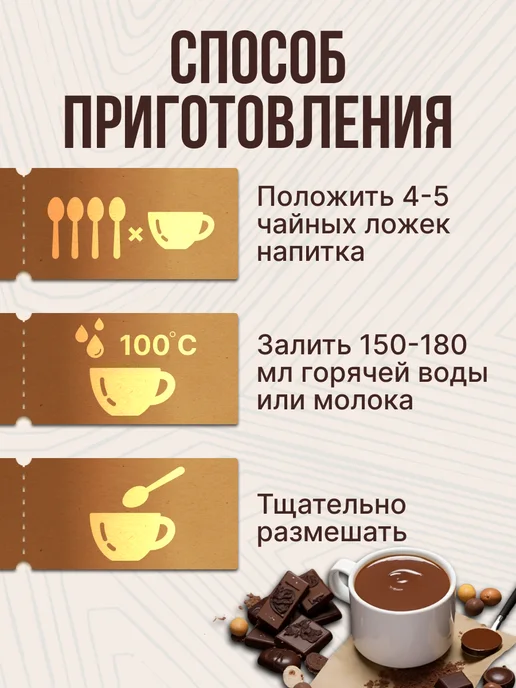 Favorite Горячий шоколад Hot 250г*2уп, 250 г, фото 2