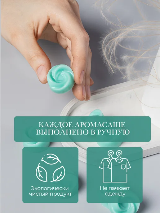 Light&Flavour Саше для белья в шкаф ароматическое, белый, фото 4