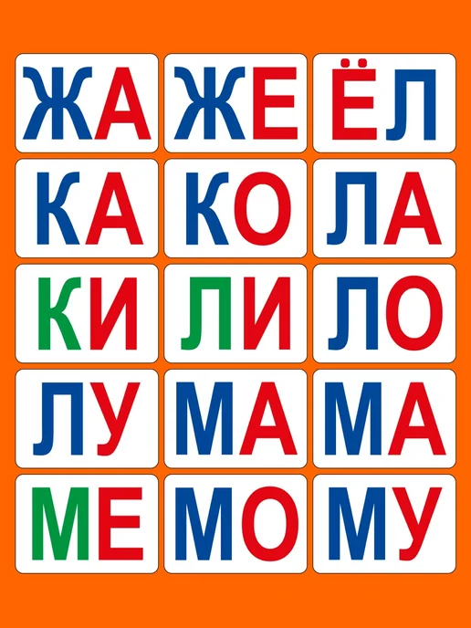 СтильМаркет Карточки Домана развивающие слоги 60 шт, 60 шт, фото 5