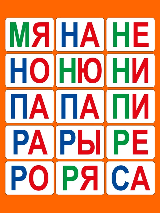 СтильМаркет Карточки Домана развивающие слоги 60 шт, 60 шт, фото 6