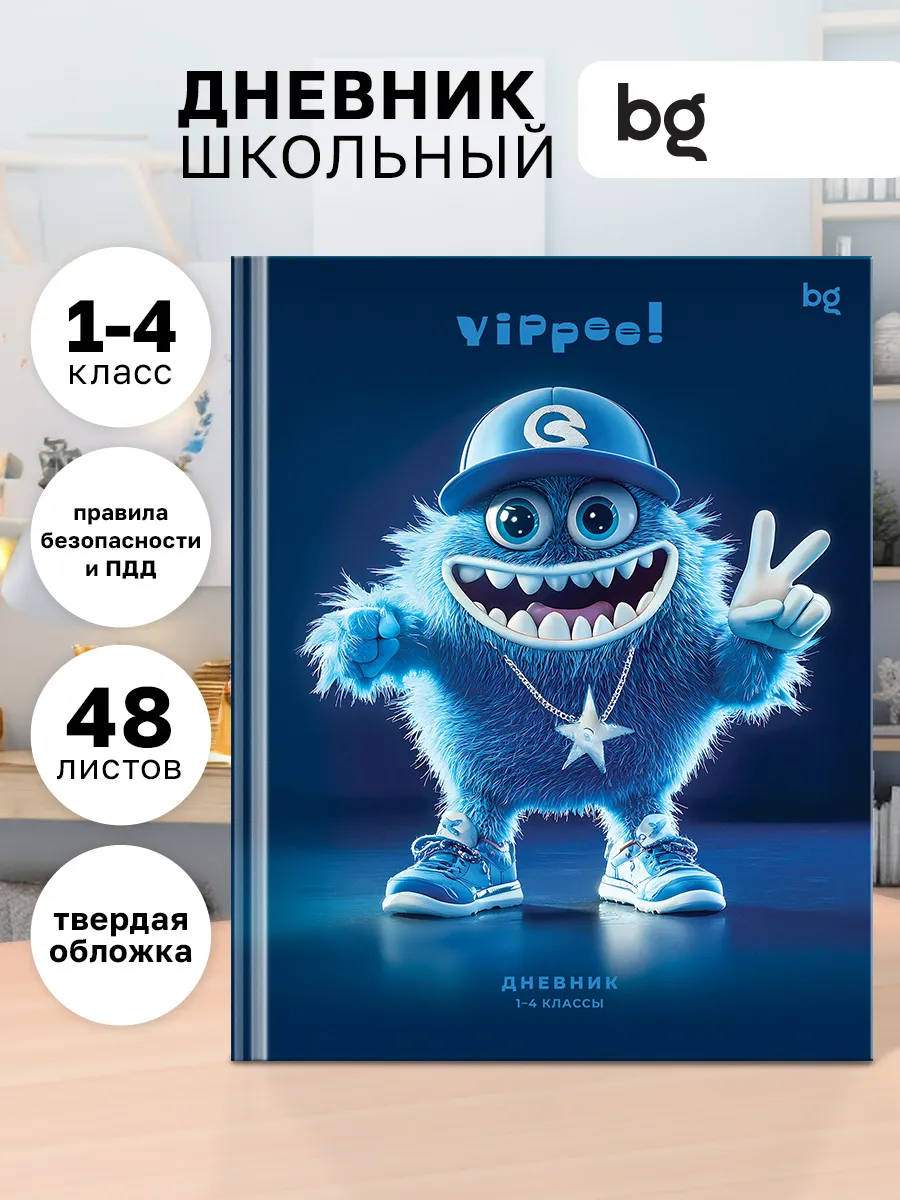 Дневник школьный 1-4 класс