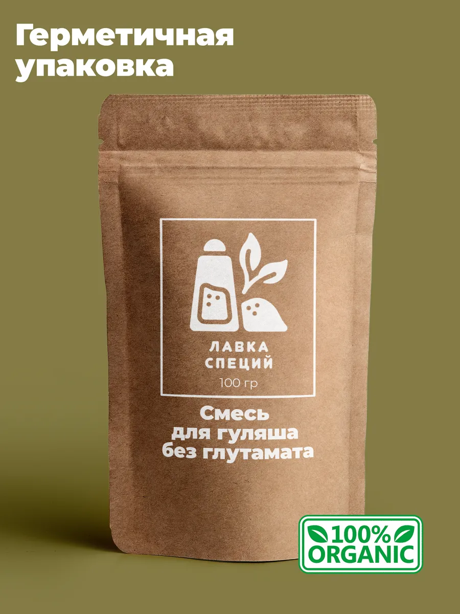 Смесь для гуляша без глутамата