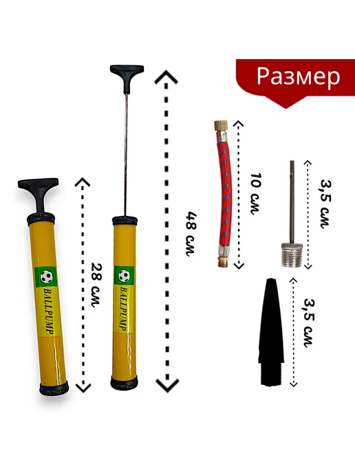 Горизонт Детства Ручной насос 28 см + 2 насадки и шланг, желтый, фото 2