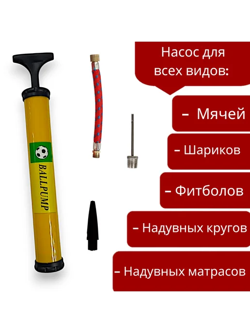 Горизонт Детства Ручной насос 28 см + 2 насадки и шланг, желтый, фото 3