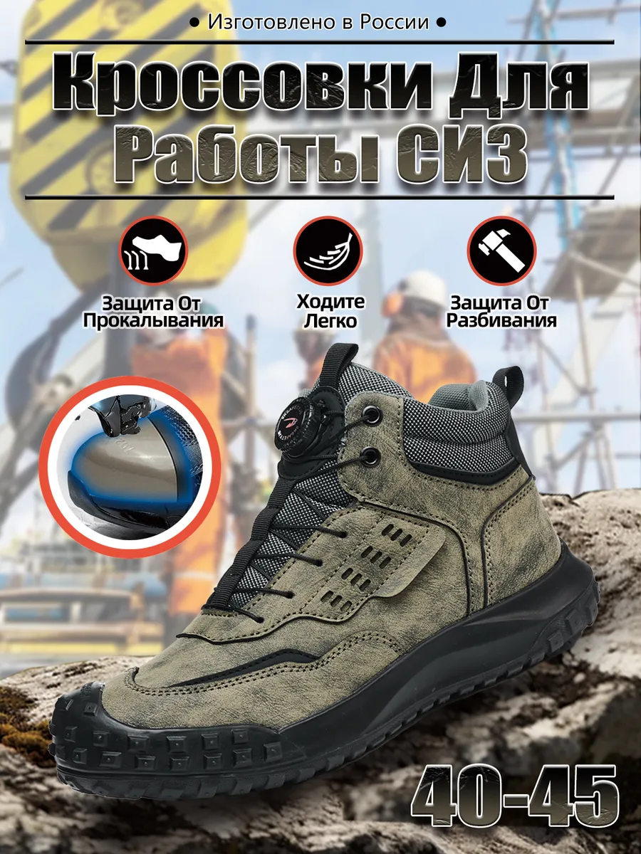 Ботинки рабочие 6689-1