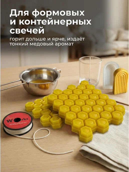 Пчелиный воск Golden BeeWax Воск для свечей и рукоделия, натуральный пчелиный 550 гр, 550 г, фото 2