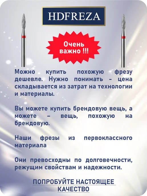 HDFREZA Фреза для маникюра и педикюра конус, вариант, фото 2