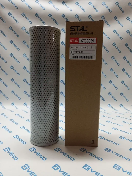 STAL Фильтр гидравлический ST38039 (HF28809 P765308 V3093308), вариант, фото 3