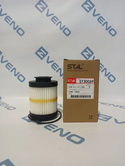 STAL Фильтр гидравлический ST30069 (348-1862 P575656 HY90787)