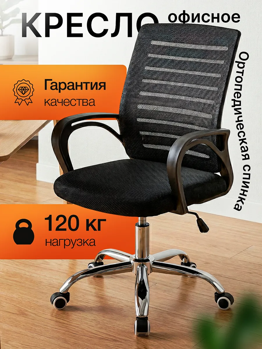 Кресло компьютерное стул офисный на колесиках