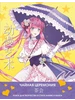 Anime Art. Чайная церемония. Книга для творчества АСТ 418114098 купить за 238 ₽ в интернет‑магазине Wildberries