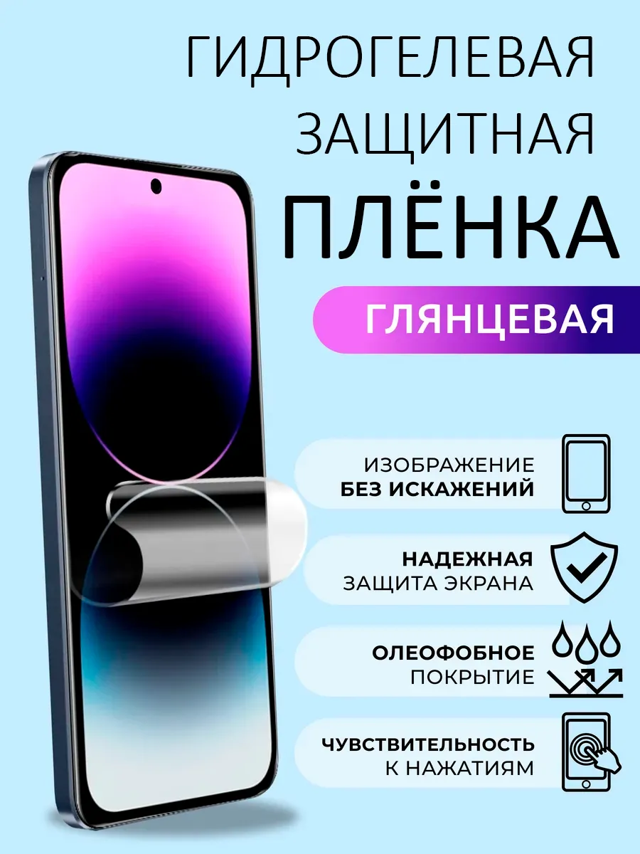 Защитная плёнка Realme 13+ 5G