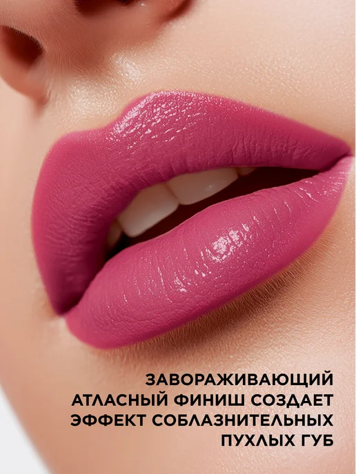 Faberlic Помада-эликсир для губ Love My Lips, тон Пробуждение пиона, вариант, фото 4