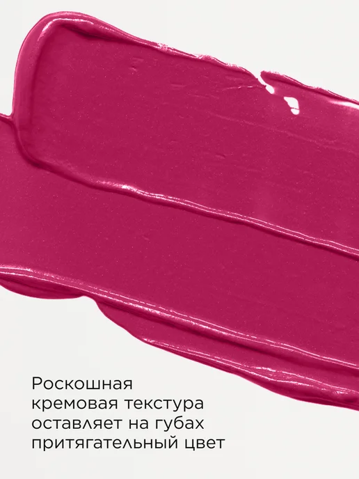 Faberlic Помада-эликсир для губ Love My Lips, тон Пробуждение пиона, вариант, фото 7