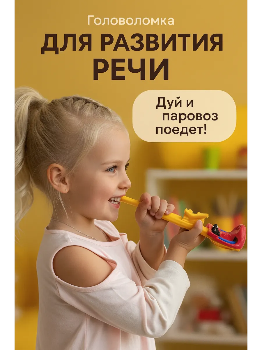 Развивающая игрушка