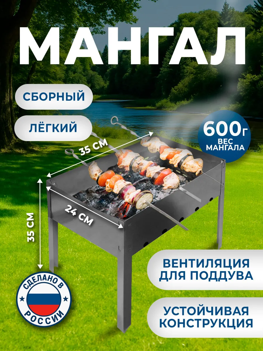 Мангал для шашлыка разборный складной для дачи и пикника