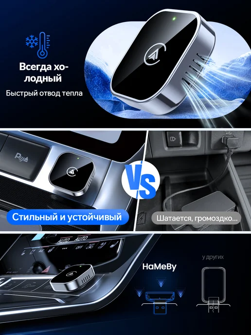 HaMeBy Беспроводной адаптер CarPlay и Android Auto 2-в-1, вариант, фото 6