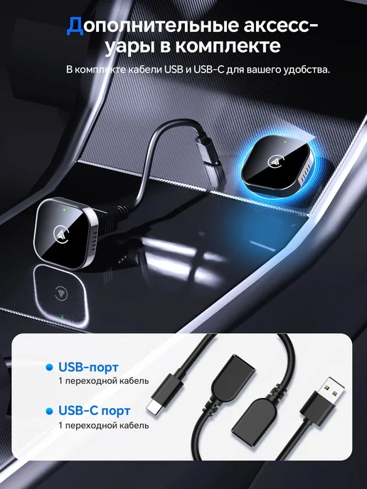 HaMeBy Беспроводной адаптер CarPlay и Android Auto 2-в-1, вариант, фото 7