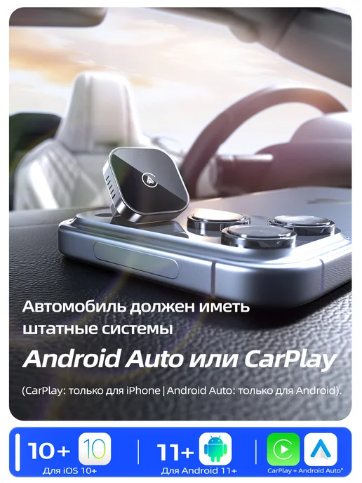HaMeBy Беспроводной адаптер CarPlay и Android Auto 2-в-1, вариант, фото 8