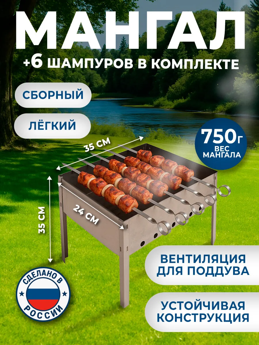 Мангал для шашлыка разборный складной с шампурами для дачи