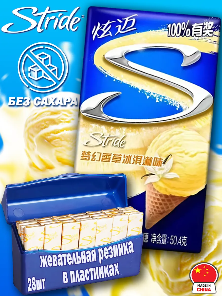 Жевательная резинка Страйд, жвачка без сахара Mondelez