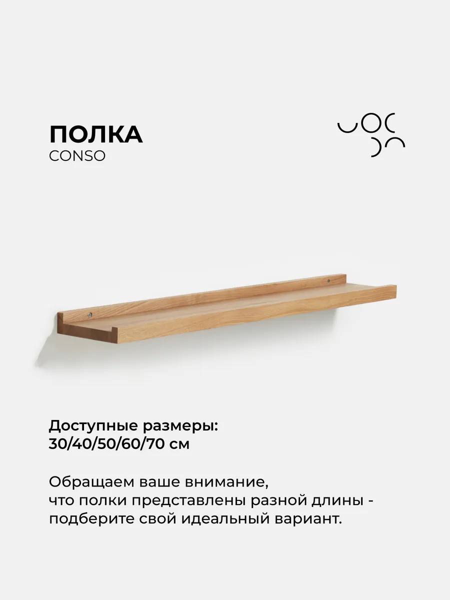 Полка настенная парящая 80*15 см из массив дуба (1 шт.)