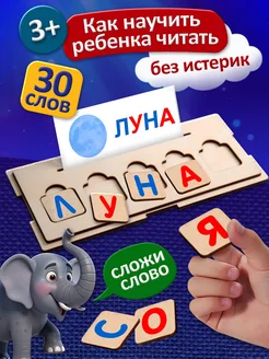 Алфавит Развивающая настольная игра учим буквы и слова
