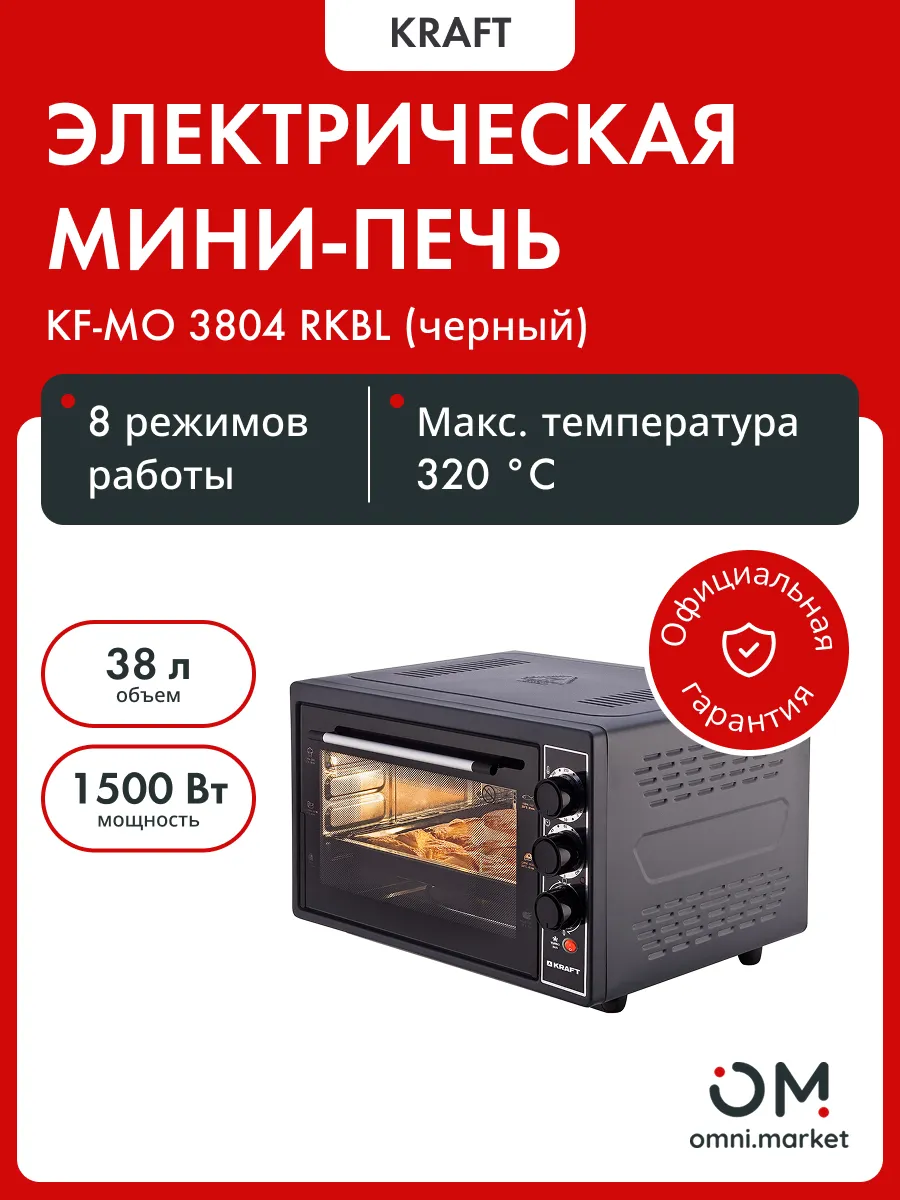 Мини-печь KRAFT KF-MO 3804 RKBL черный