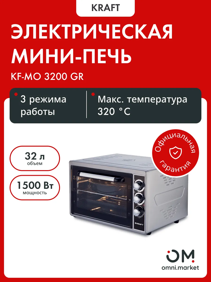 Мини-печь KF-MO 3200 GR