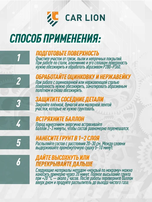 ASTROHIM Грунт эпоксидный 1К, 520 мл аэрозоль, 520 мл, фото 3