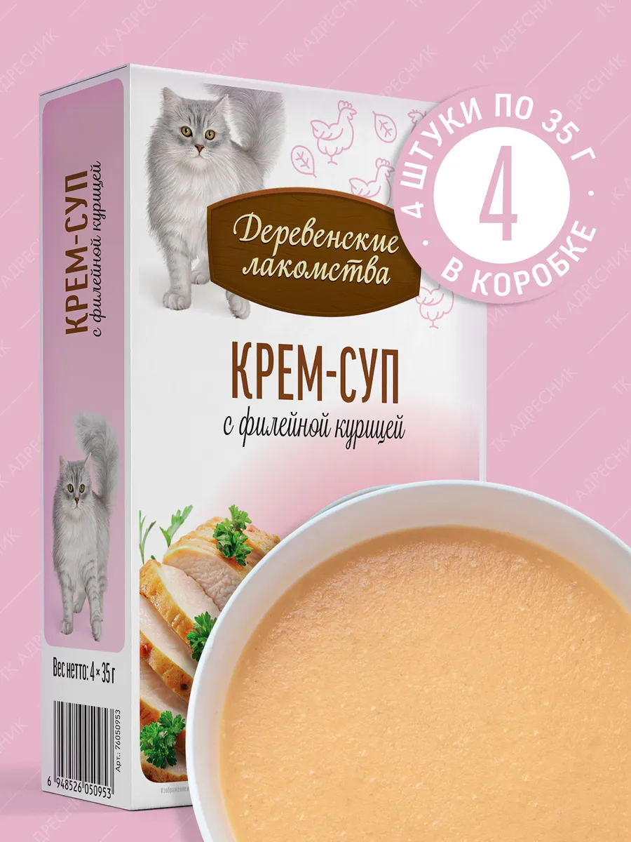 Лакомства для кошек Крем-суп с филейной курицей