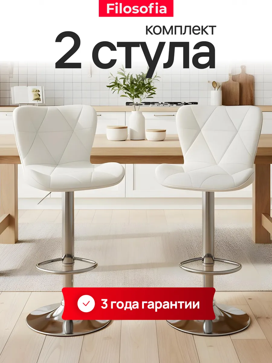Барные стулья для кухни со спинкой 2 шт