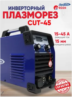 Аппарат плазменной резки CUT-45 инверторный плазморез 418173357 купить за 18 198 ₽ в интернет‑магазине Wildberries