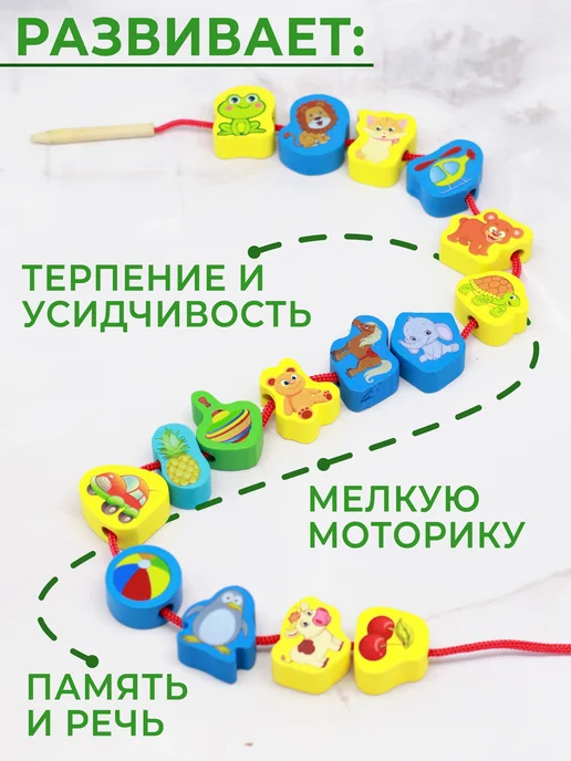 АНДАНТЕ Шнуровка для детей развивающая 1 2 3+, вариант, фото 2