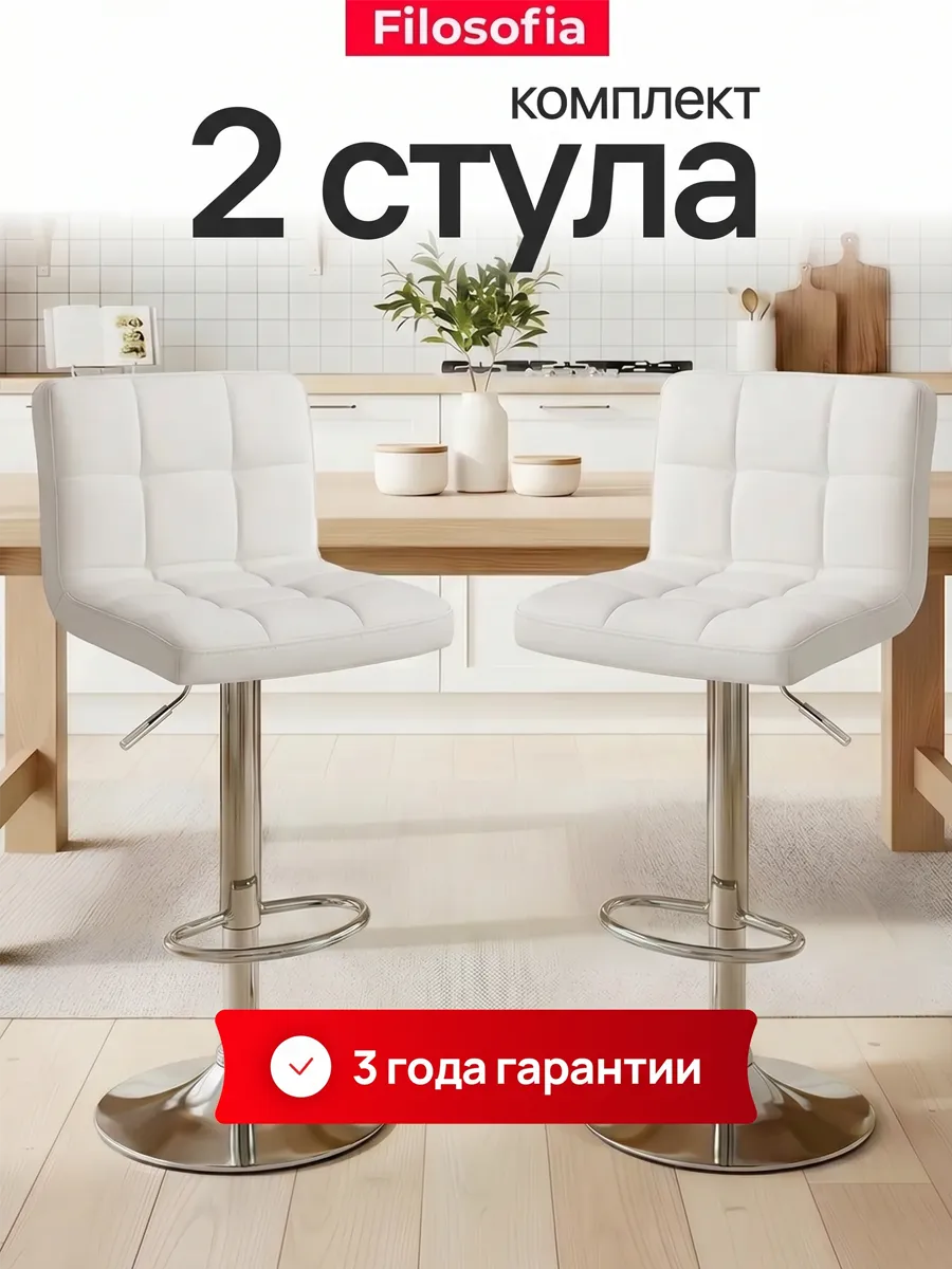 Барные стулья для кухни со спинкой 2 шт