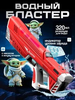 Водный пистолет автомат электрический бластер 418182152 купить за 1 258 ₽ в интернет‑магазине Wildberries