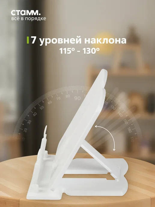 Стамм Подставка для книг школьная для девочек, вариант, фото 3