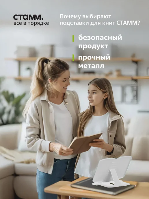 Стамм Подставка для книг школьная для девочек, вариант, фото 6