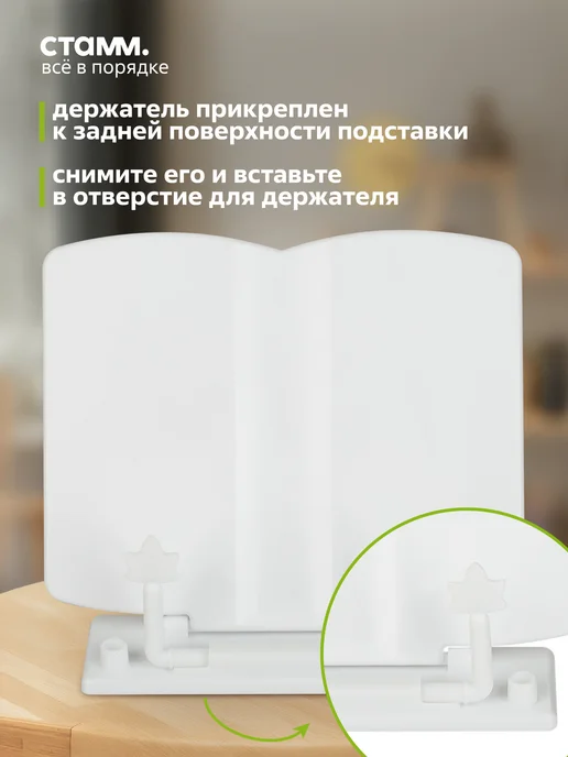 Стамм Подставка для книг школьная для девочек, вариант, фото 8
