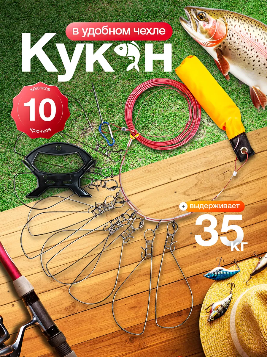 Кукан для рыбы рыболовные для рыбалки
