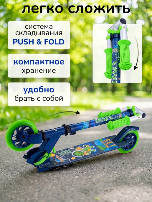 YOKI Самокат двухколесный со светящимися колесами Traffic 125, вариант, фото 2