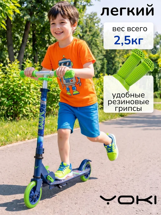 YOKI Самокат двухколесный со светящимися колесами Traffic 125, вариант, фото 3