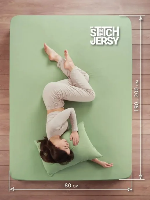 Stretch Jersy Трикотажная простыня на резинке 160х200 см хлопок, 80x200 см, фото 2