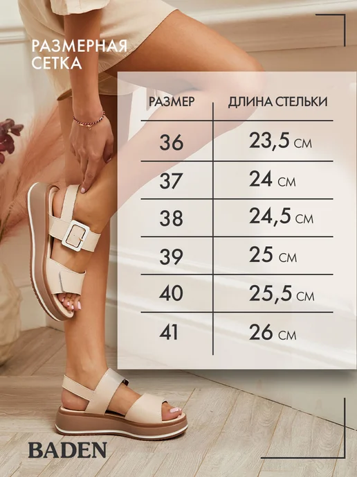 BADEN Босоножки кожаные Баден, бежевый, фото 2