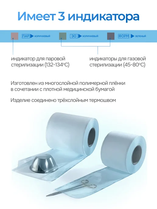 Eurotype Одноразовые пакеты в рулоне для стерилизации инструментов, вариант, фото 3