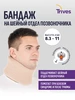 Бандаж для шеи взрослый воротник Шанца Т.51.01 Trives 418202424 купить за 365 ₽ в интернет‑магазине Wildberries