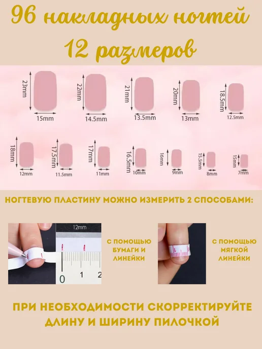TashiTop Набор накладных ногтей для маникюра 96 шт, 96 шт, фото 2
